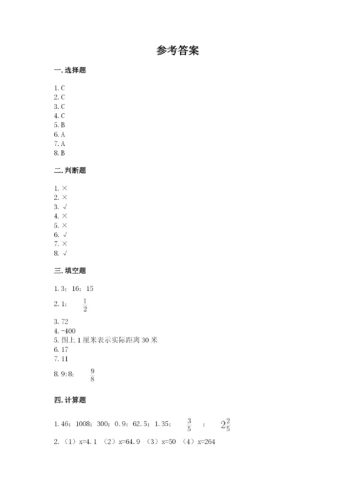 小升初数学期末测试卷精品（夺冠）.docx
