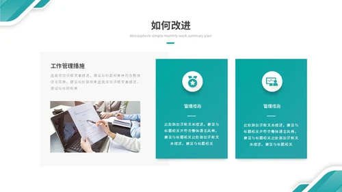 大气绿色简约几何季度工作总结季度工作汇报述职报告ppt模板