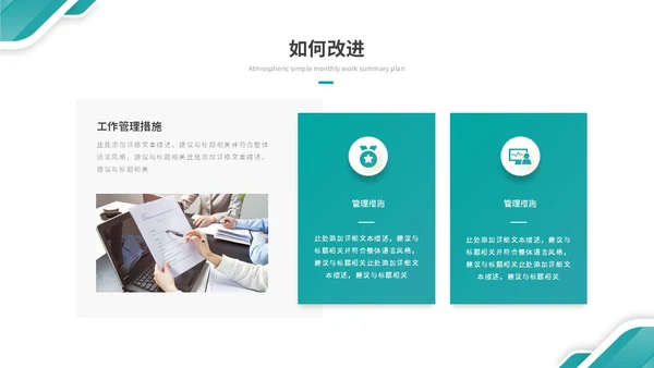 大气绿色简约几何季度工作总结季度工作汇报述职报告ppt模板