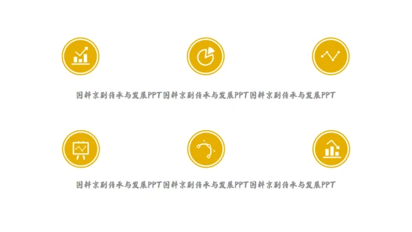 国粹京剧《霸王别好姬》通用PPT