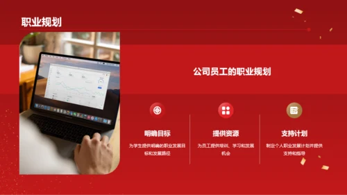 红色简约璀璨年会共襄盛举PPT模板