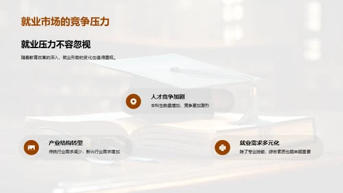 探索未来教育