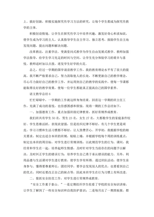 语文教学总结通用15篇.docx