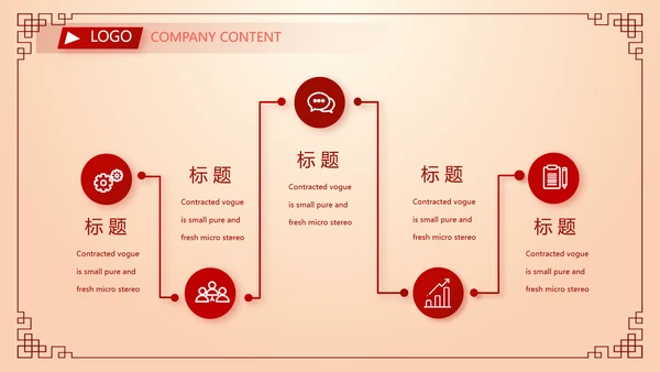 红色喜庆中秋晚会策划方案动态PPT