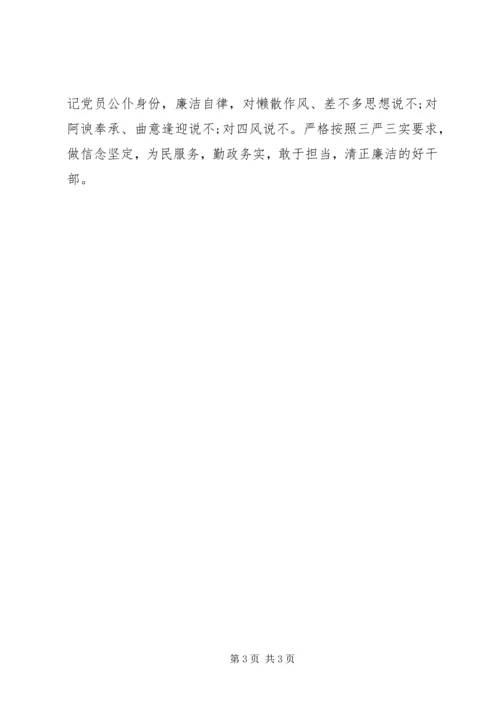 学习焦裕禄精神内涵心得体会.docx