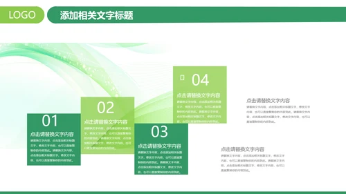 简约中国邮政储蓄银行邮储银行PPT模板