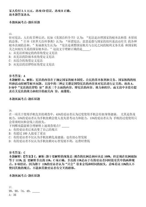 2022吉林长春经济开发区招聘社区工作人员331人考试押密卷含答案解析