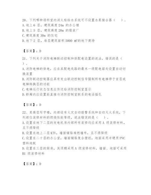 注册消防工程师之消防安全技术实务题库及答案【各地真题】.docx
