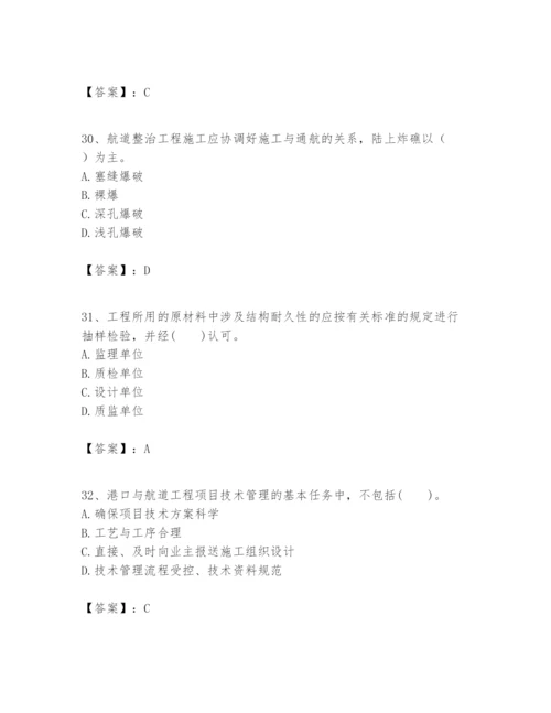 2024年一级建造师之一建港口与航道工程实务题库精编.docx