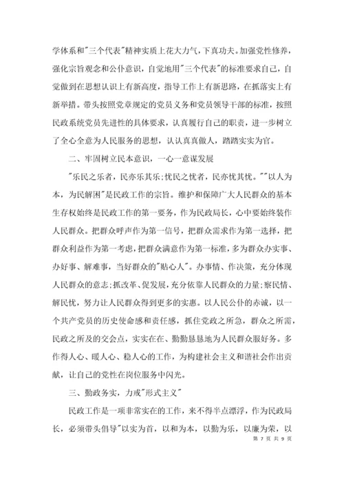 干部管理制度执行不力整改报告3篇.docx