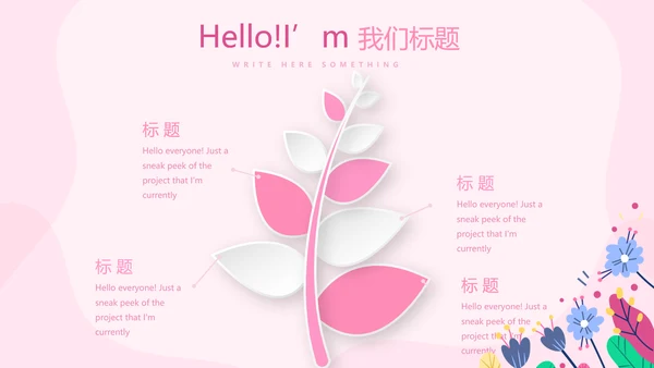 水彩风小学生青春期教育动态PPT模板