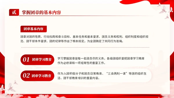 红色党建简约风学团章守纪律PPT模板党课