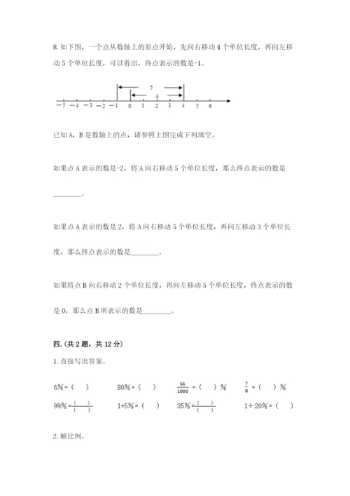 郑州外国语中学小升初数学试卷带答案（能力提升）.docx