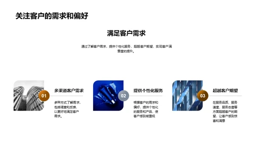提高酒店客户服务水平