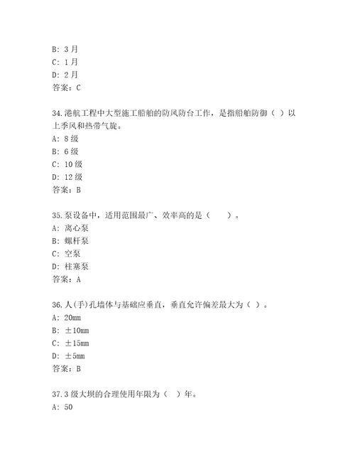 内部一级建造师题库加答案解析