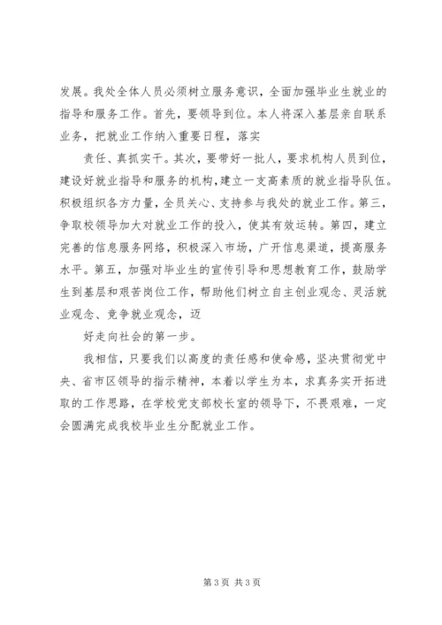 学习中纪委三次全会精神心得体会 (5).docx