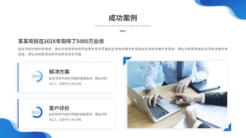蓝色渐变商务企业介绍公司介绍产品介绍企业宣传ppt模板