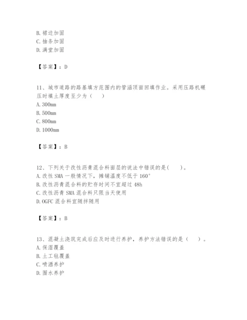 2024年一级建造师之一建市政公用工程实务题库及答案【精品】.docx