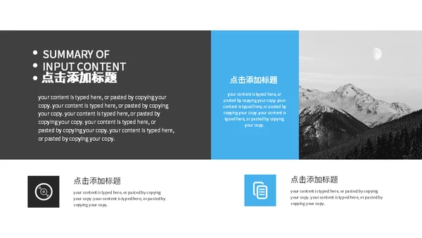 医护人员医疗器械行业总结通用PPT模板