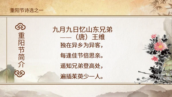 重阳节敬老爱老关爱老人通用PPT模板