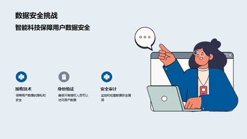 保险科技新纪元