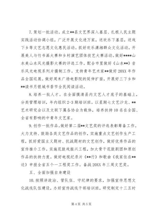 县宣传思想工作要点 (2).docx