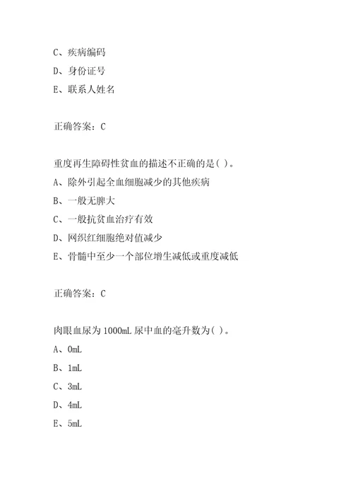 2022病案信息技术师历年真题和解答6篇