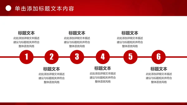 红色庄严大气公安警察武警特警PPT模板