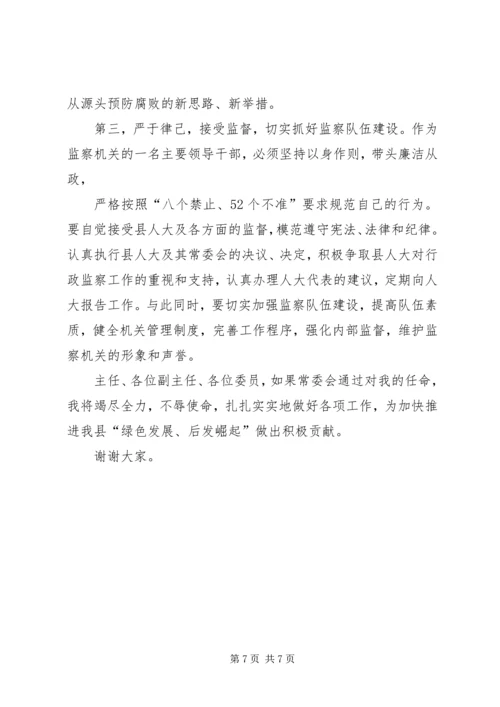 县粮食局局长供职报告.docx