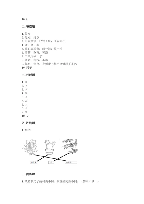 教科版一年级上册科学期末测试卷精品（模拟题）.docx