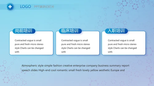 蓝色医疗工作总结汇报动态PPT