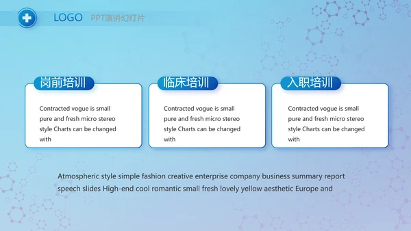 蓝色医疗工作总结汇报动态PPT