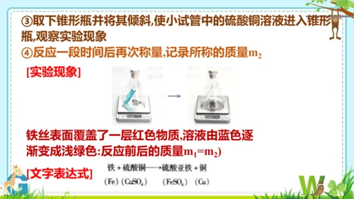 第五单元化学反应的定量关系整理与提升课件(共73张PPT)-九年级化学人教版2024上册