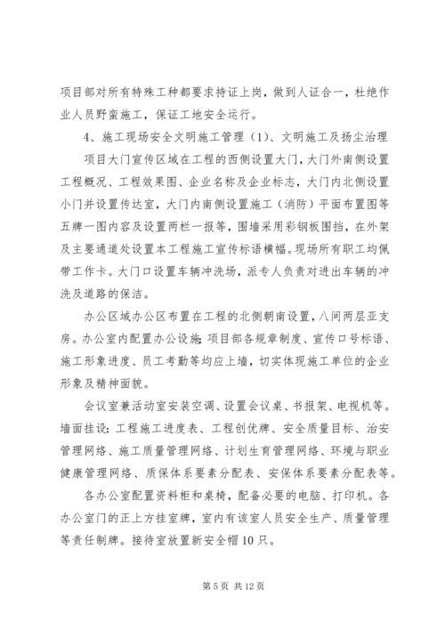 围墙竣工评估报告 (5).docx