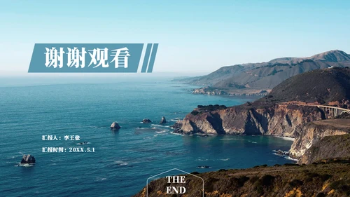 大海背景工作总结通用PPT模板