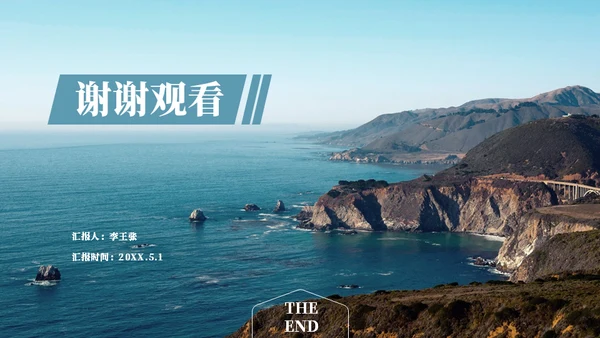 大海背景工作总结通用PPT模板