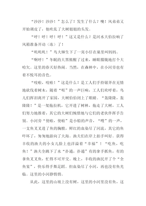 春之声高中作文.docx