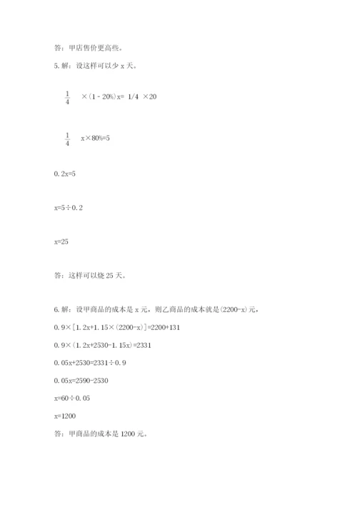 冀教版小升初数学模拟试卷精品（典型题）.docx