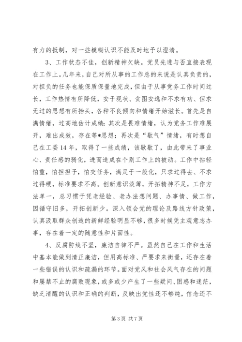 学习体会交流：增强理论修养发扬奉献精神.docx