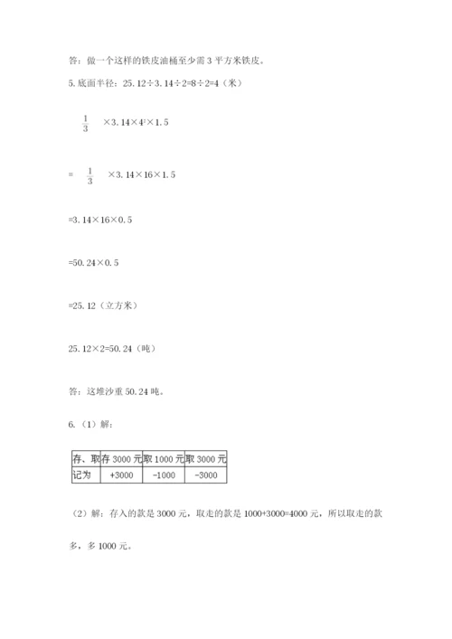 辽宁省【小升初】小升初数学试卷附答案（轻巧夺冠）.docx