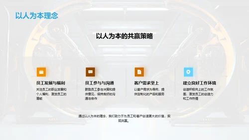 工业机械业质量之道