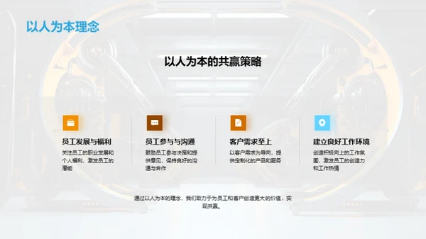 工业机械业质量之道