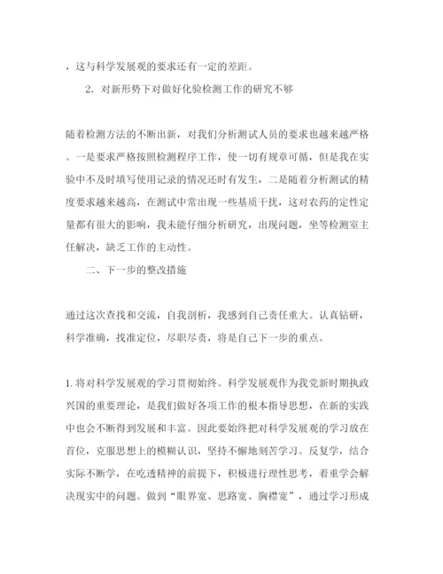 精编个人科学发展观学习心得范文.docx