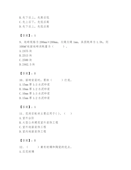 2024年施工员之装修施工基础知识题库含完整答案【名师系列】.docx