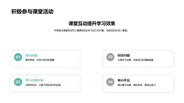 教师生涯的一天