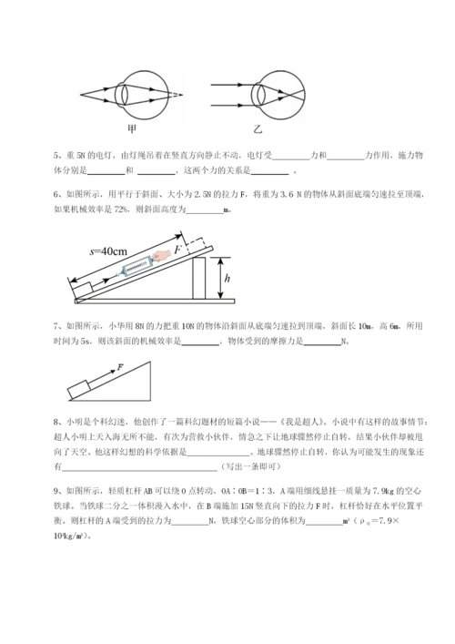 强化训练天津南开大附属中物理八年级下册期末考试同步训练练习题.docx