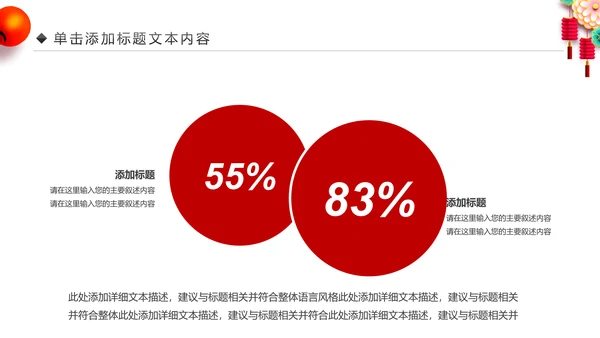 企业银行开门红年终总结计划报告PPT模板