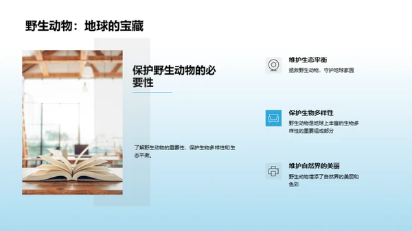 环保行动者之路