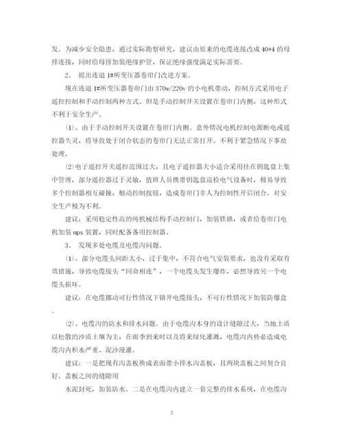 精编之电气个人总结优选范文.docx