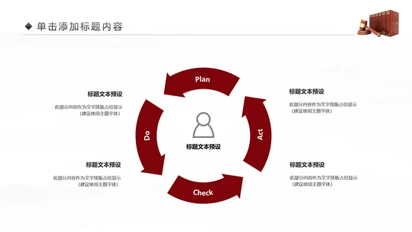 法律服务律师事务所法律法院动态PPT模板
